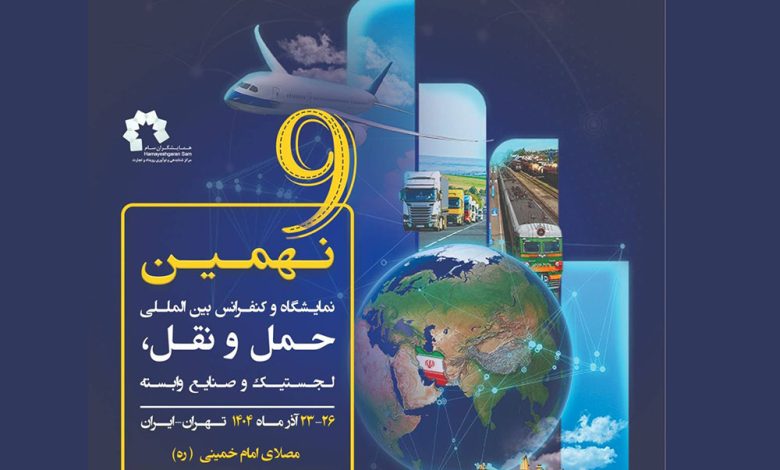 به گزارش خبرانرژی: این رویداد مهم بین‌المللی با مشارکت مرکز مشترک همکاری‌های اقتصادی بریکس و حضور فعال کشورهای عضو این گروه، از جمله چین، روسیه، هند، برزیل، آفریقای جنوبی، عربستان سعودی، مصر، امارات و اندونزی برگزار می‌شود.